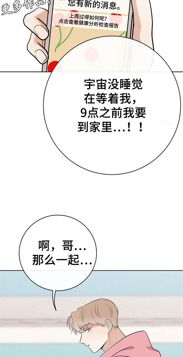 第18章：阴差阳错21
