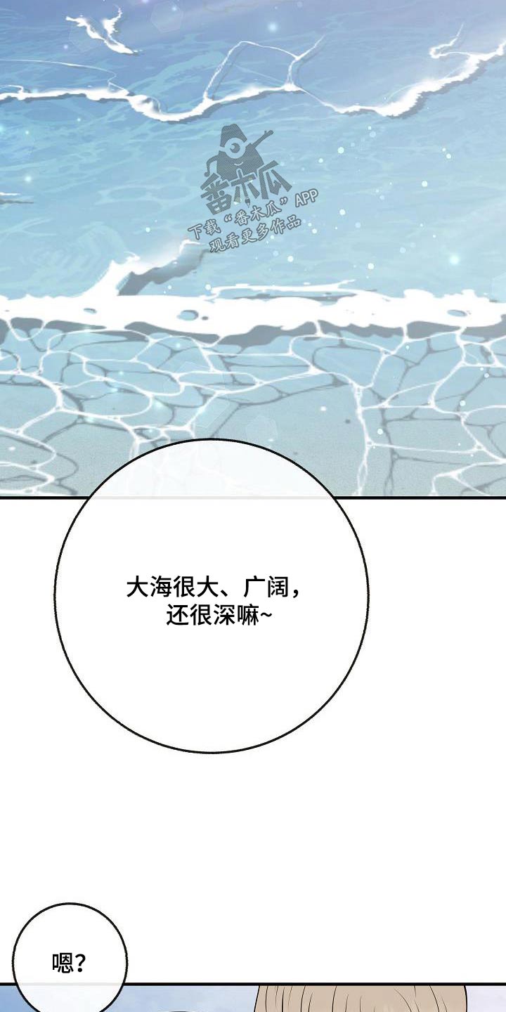 第108章：【第二季】美好回忆4