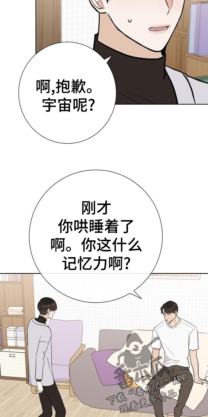 第53章：坐立不安8