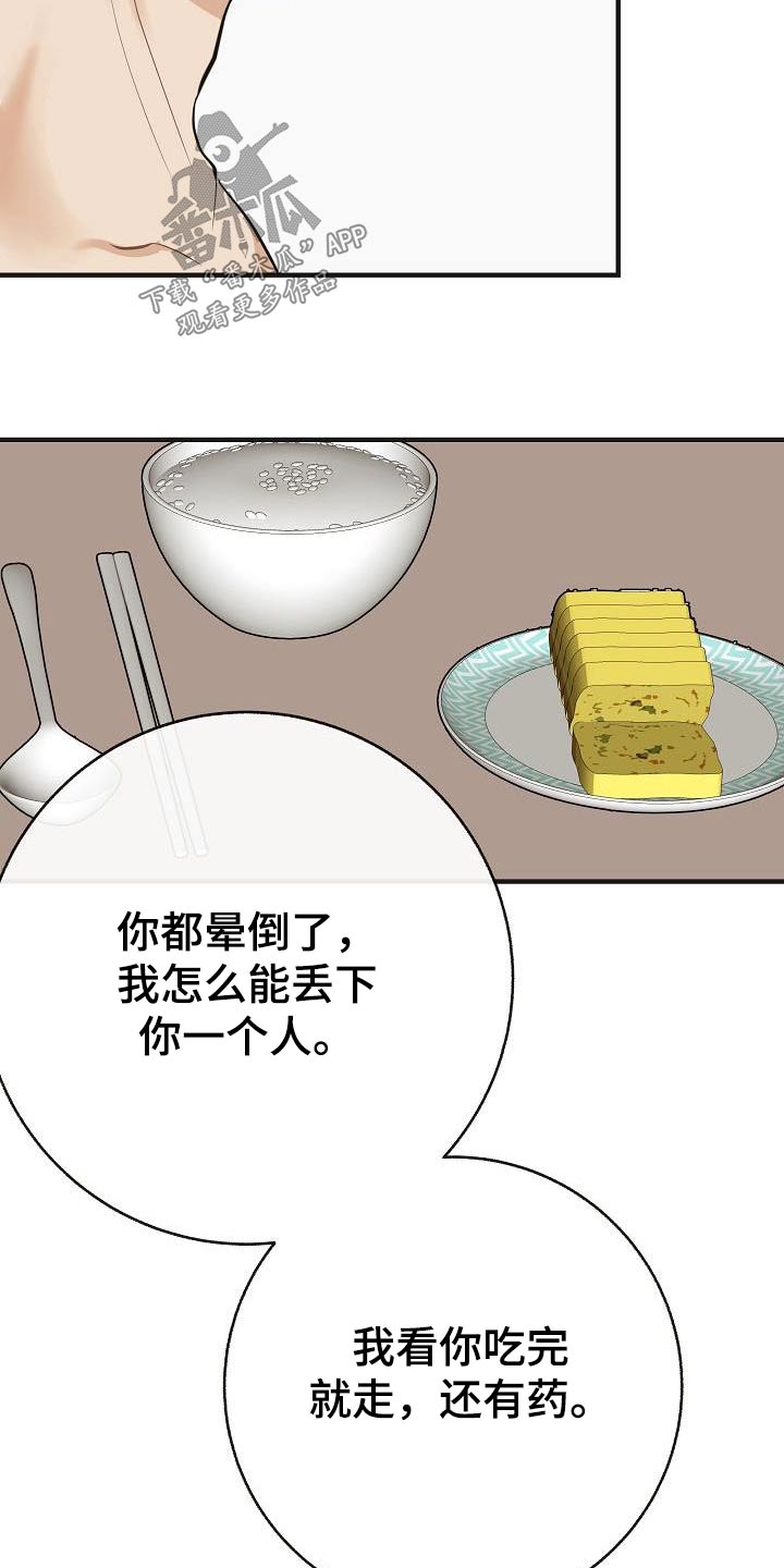 第90章：【第二季】流感21