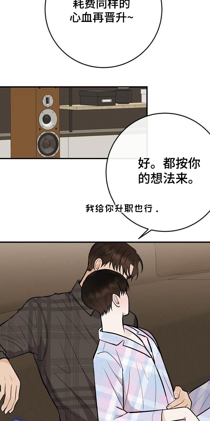 第112章：【第二季】幸福下去3