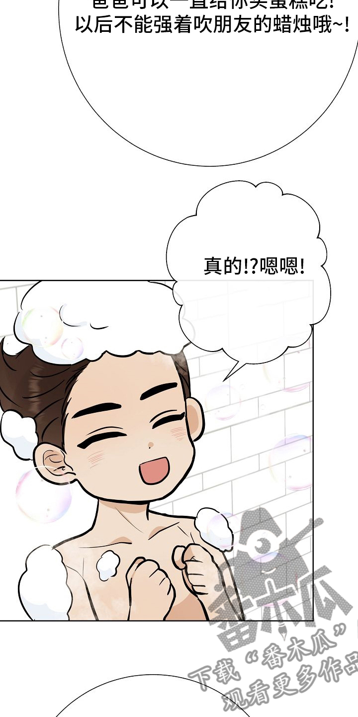 第39章：再等等7