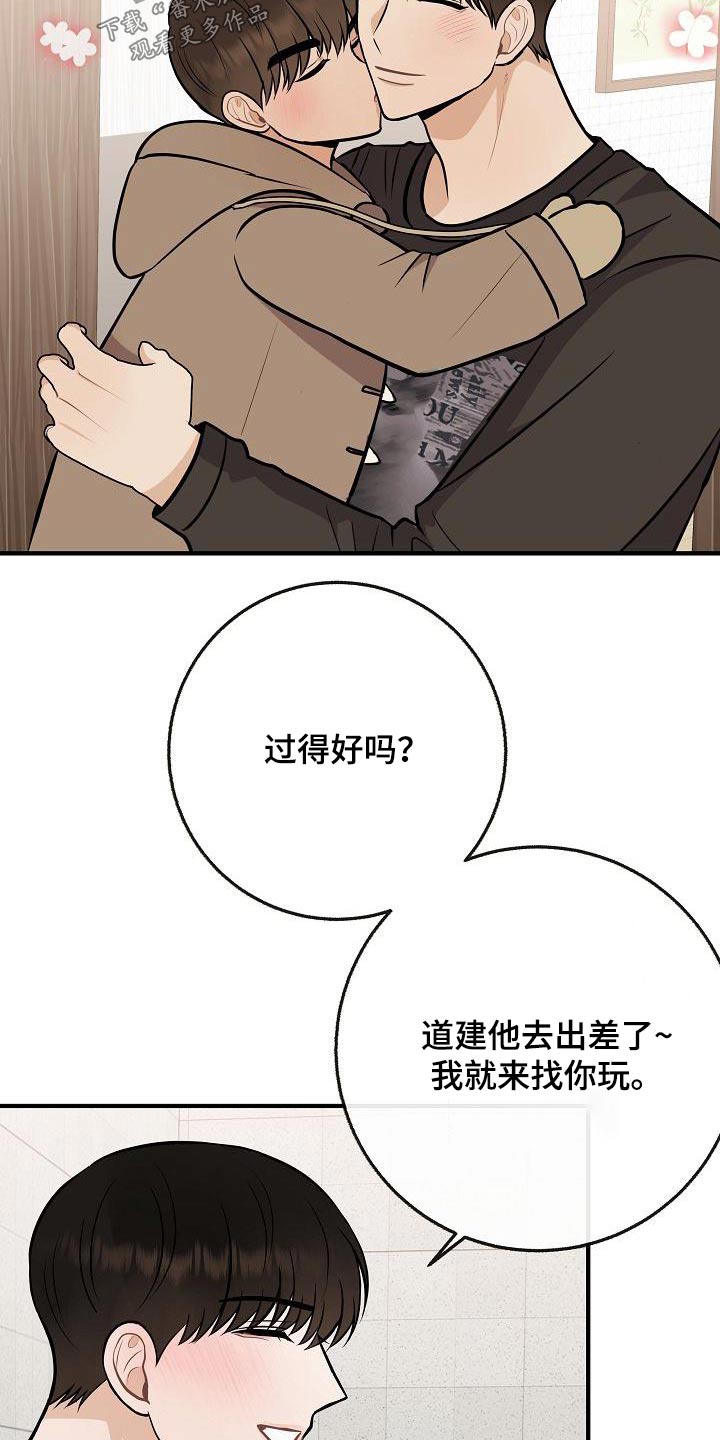 第107章：【第二季】味道1