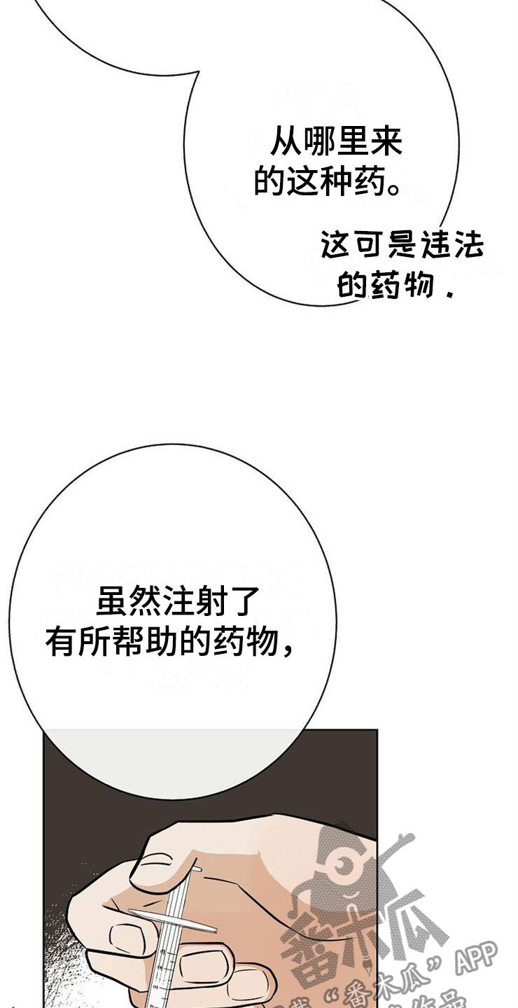 第22章：动摇1