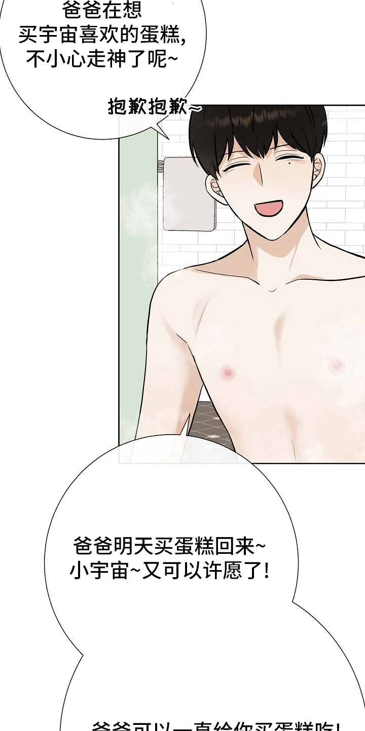第39章：再等等6