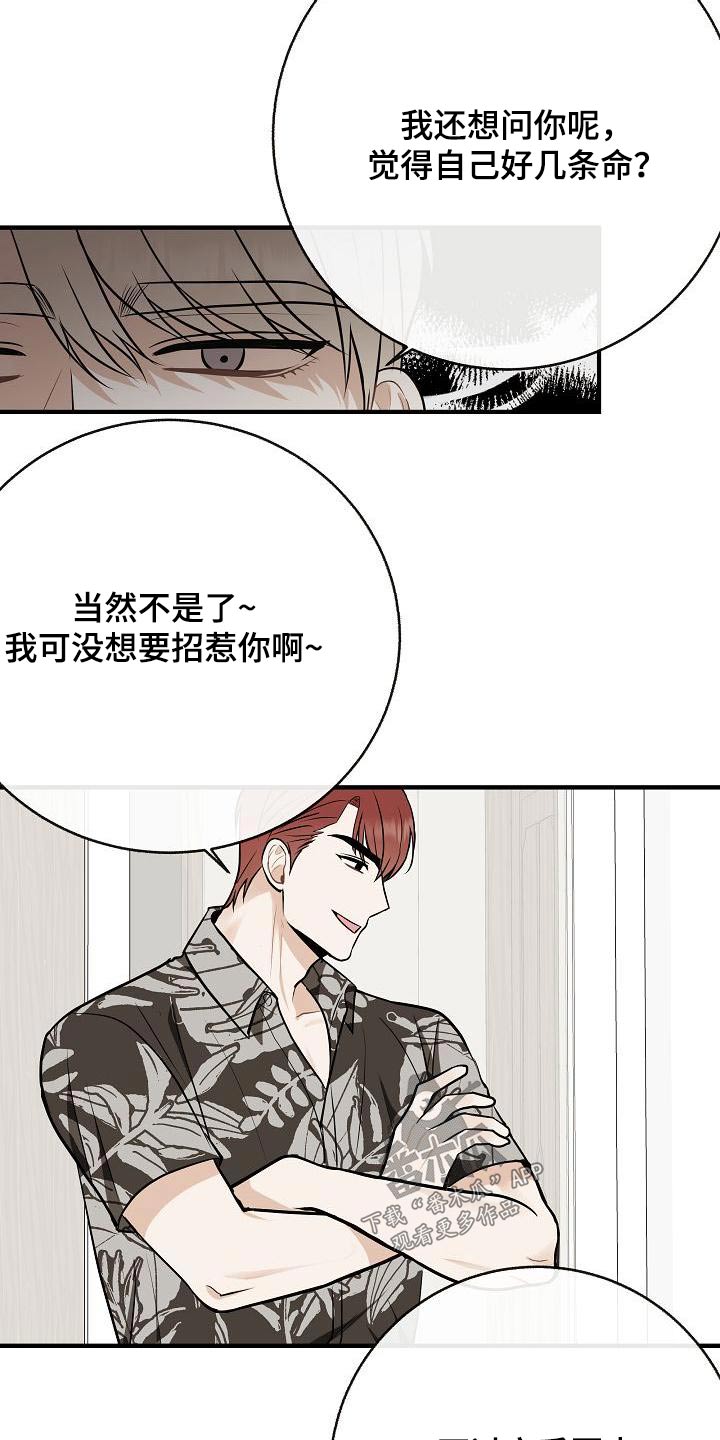 第96章：【第二季】睡不着2