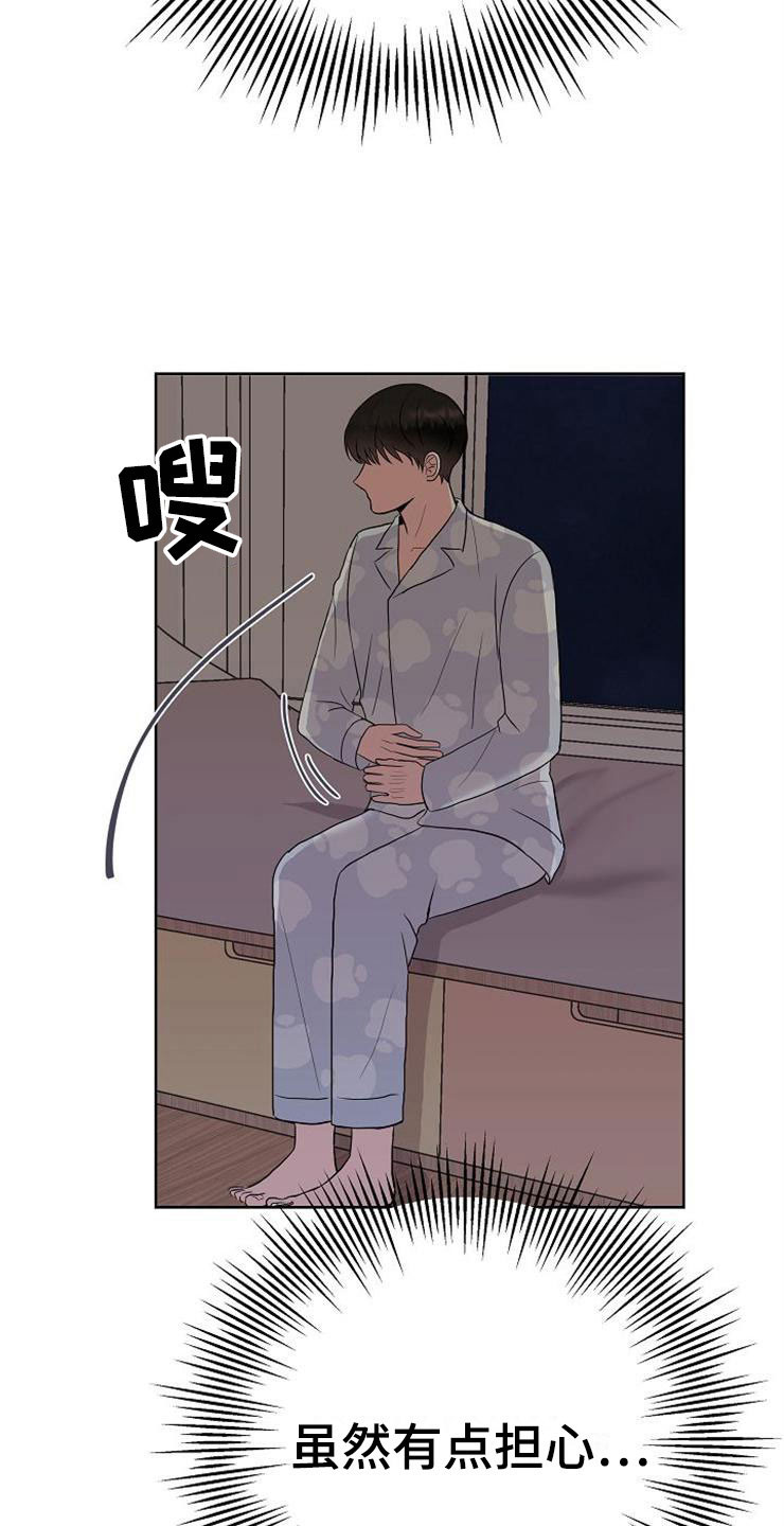第9章：新的人生8