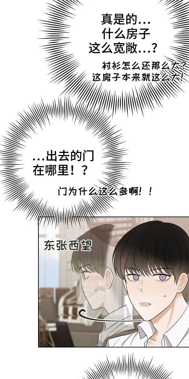 第24章：溜走7