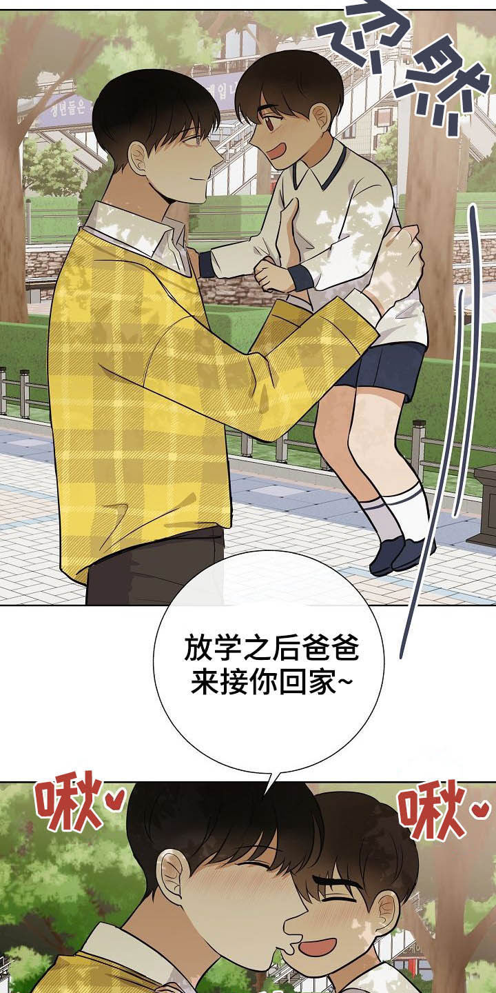 第25章：嚼舌根8