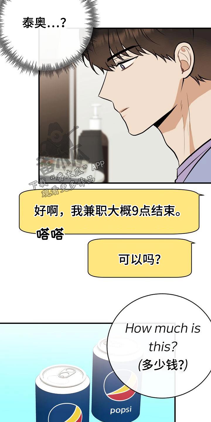 第94章：【第二季】搭讪1
