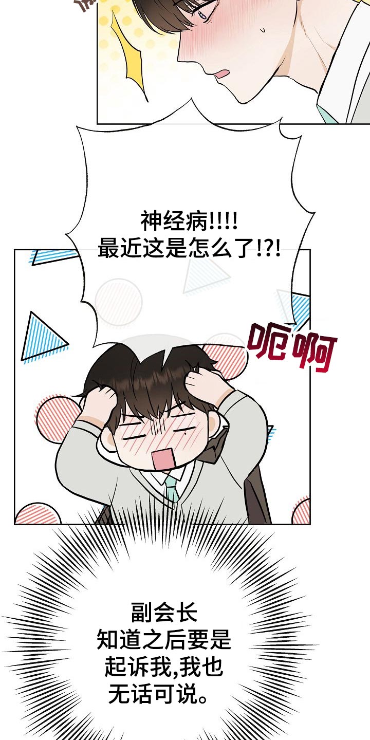 第57章：说谎的惩罚5