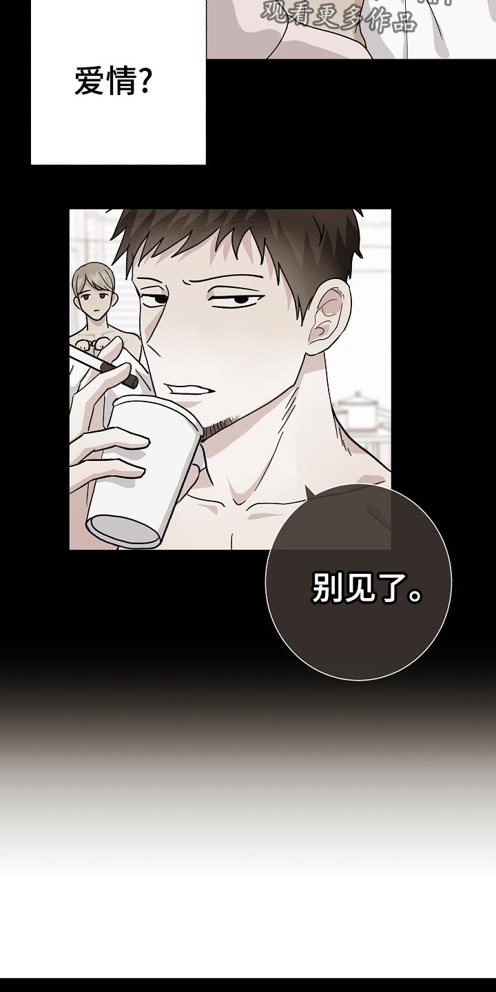 第49章：挡箭牌23