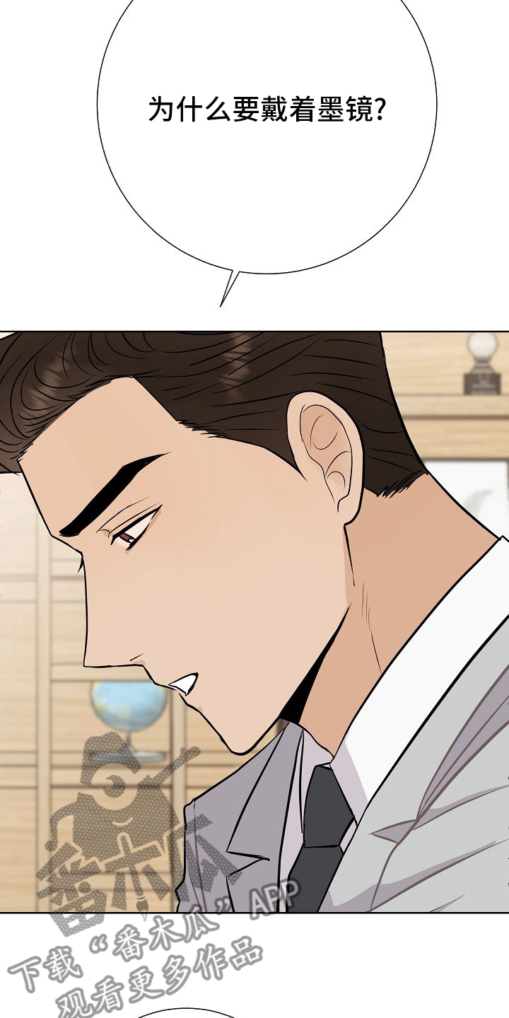 第29章：私人问题14