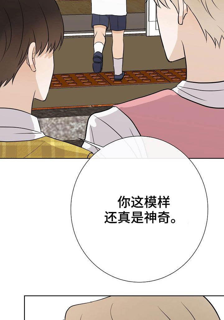 第25章：嚼舌根14