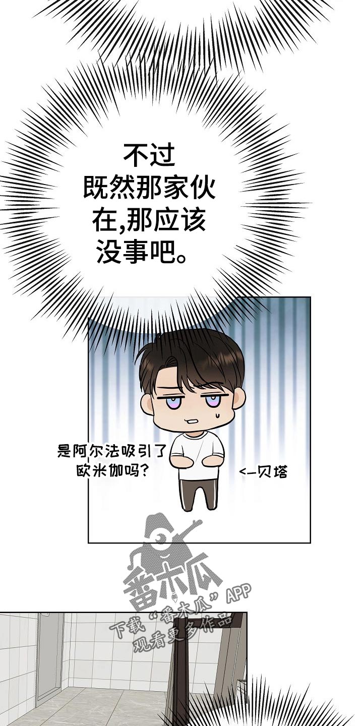 第53章：坐立不安15