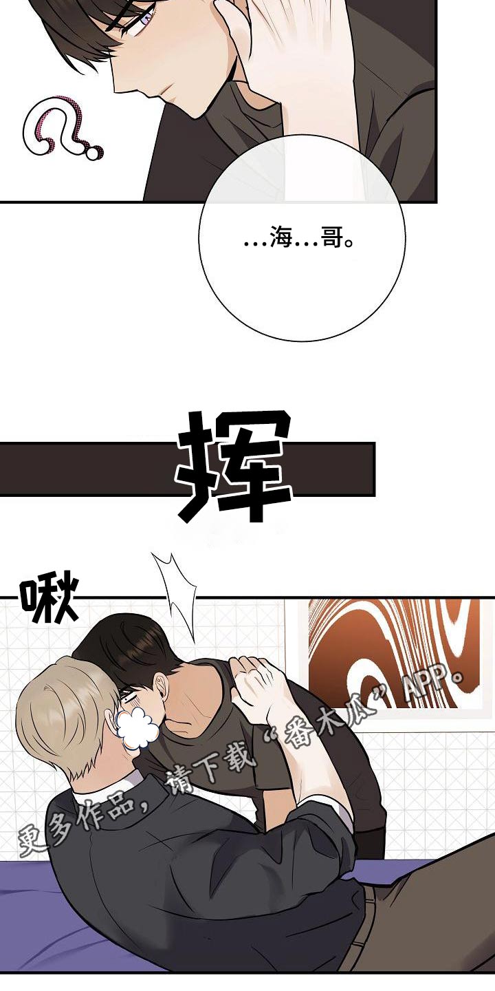 第81章：【第二季】借此机会25