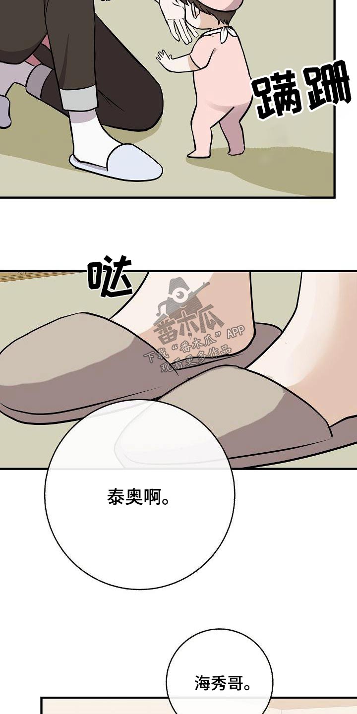 第86章：【第二季】闷闷不乐20