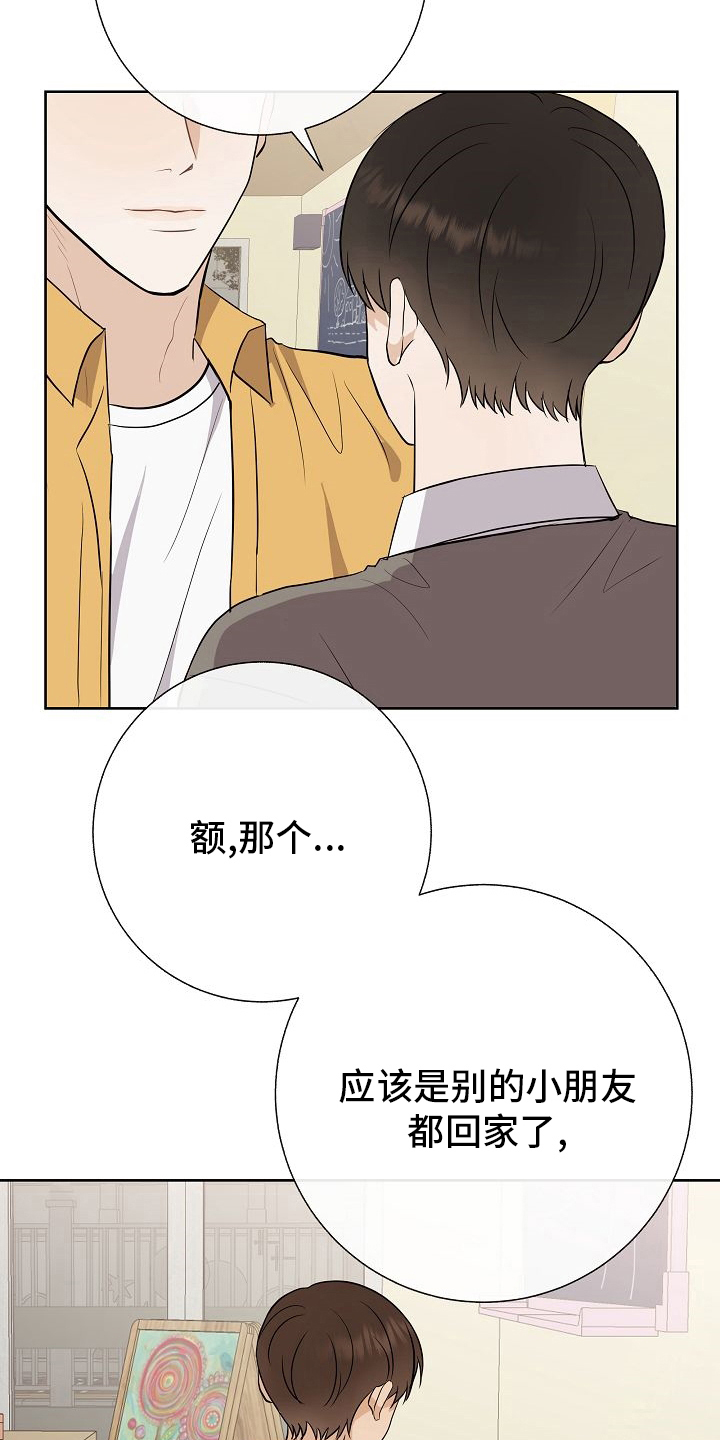 第33章：蛋糕5