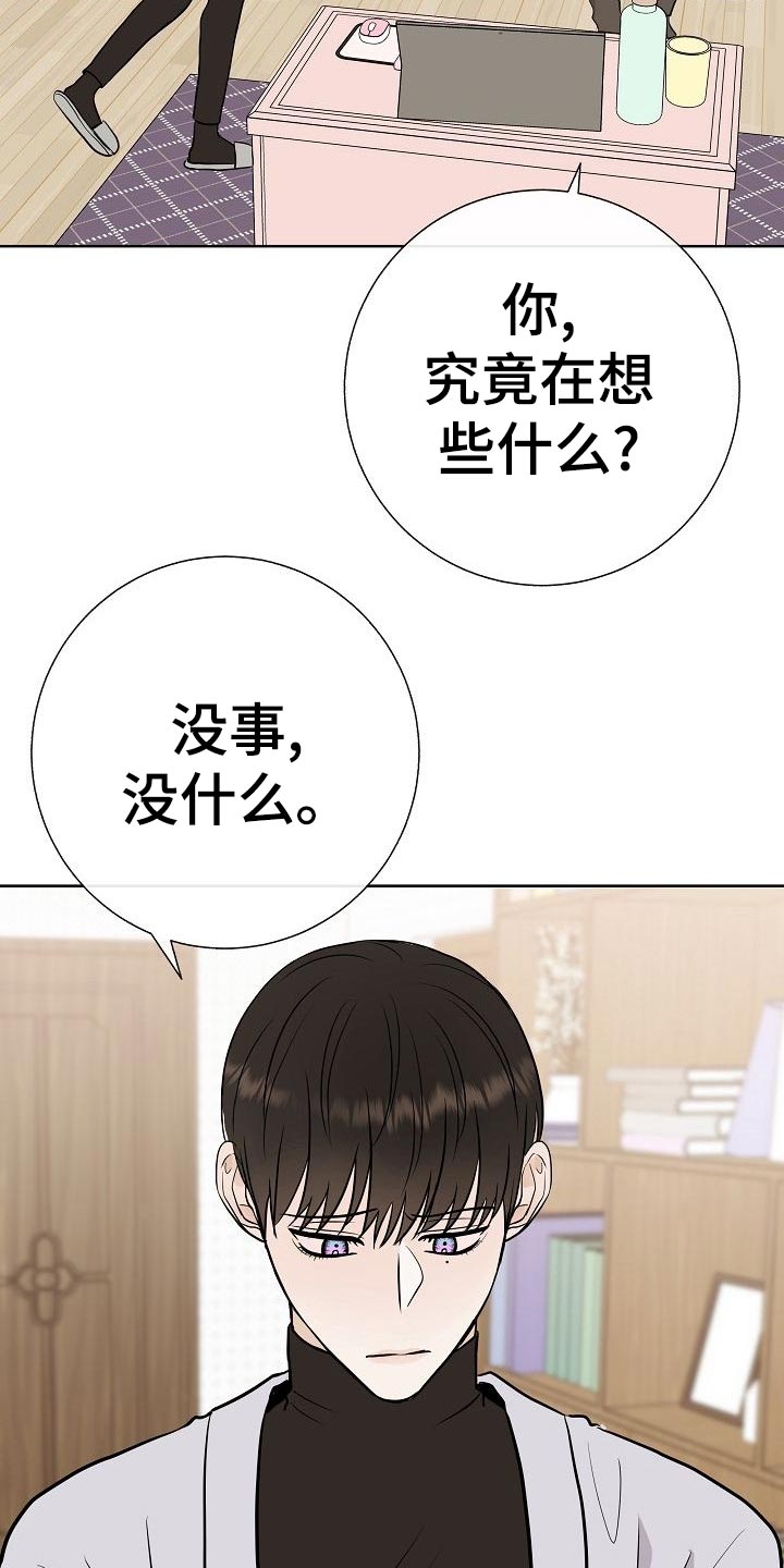 第53章：坐立不安9