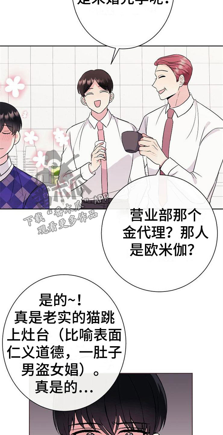 第5章：影射25