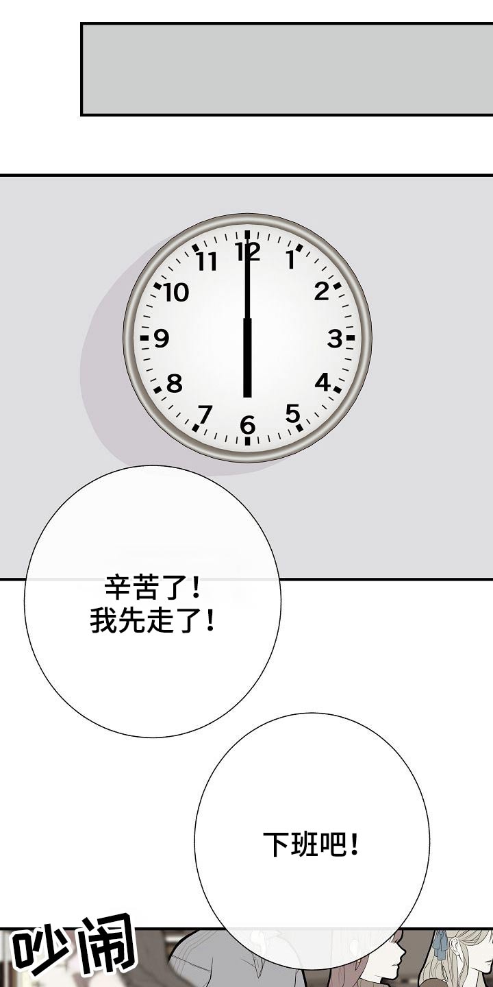 第77章：【第一季番外】锻炼11