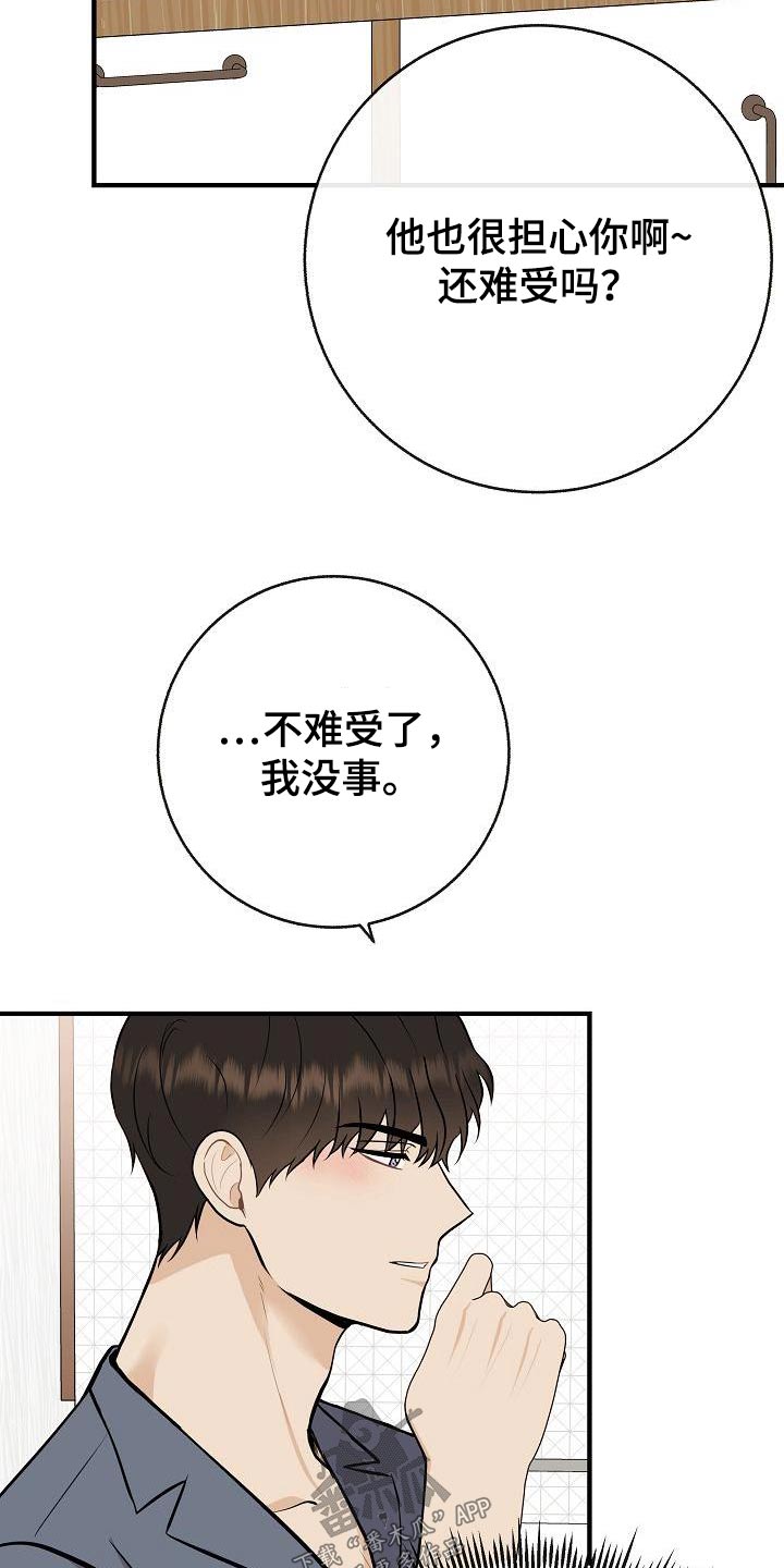 第92章：【第二季】自己争取13
