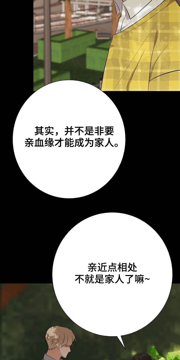 第27章：催婚8