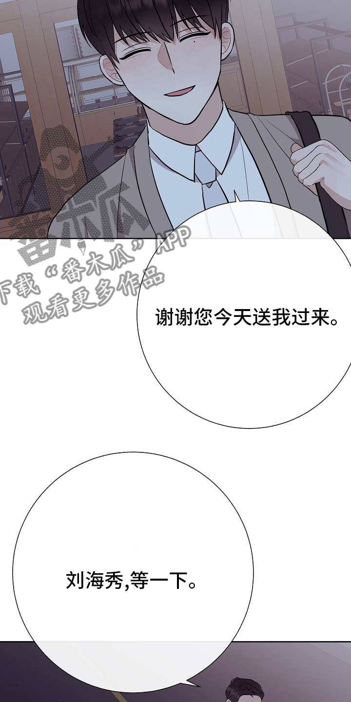 第42章：我送你14