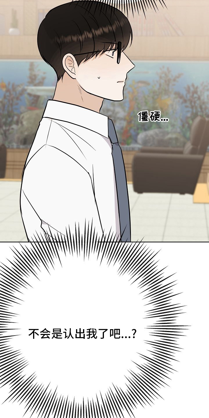 第29章：私人问题6