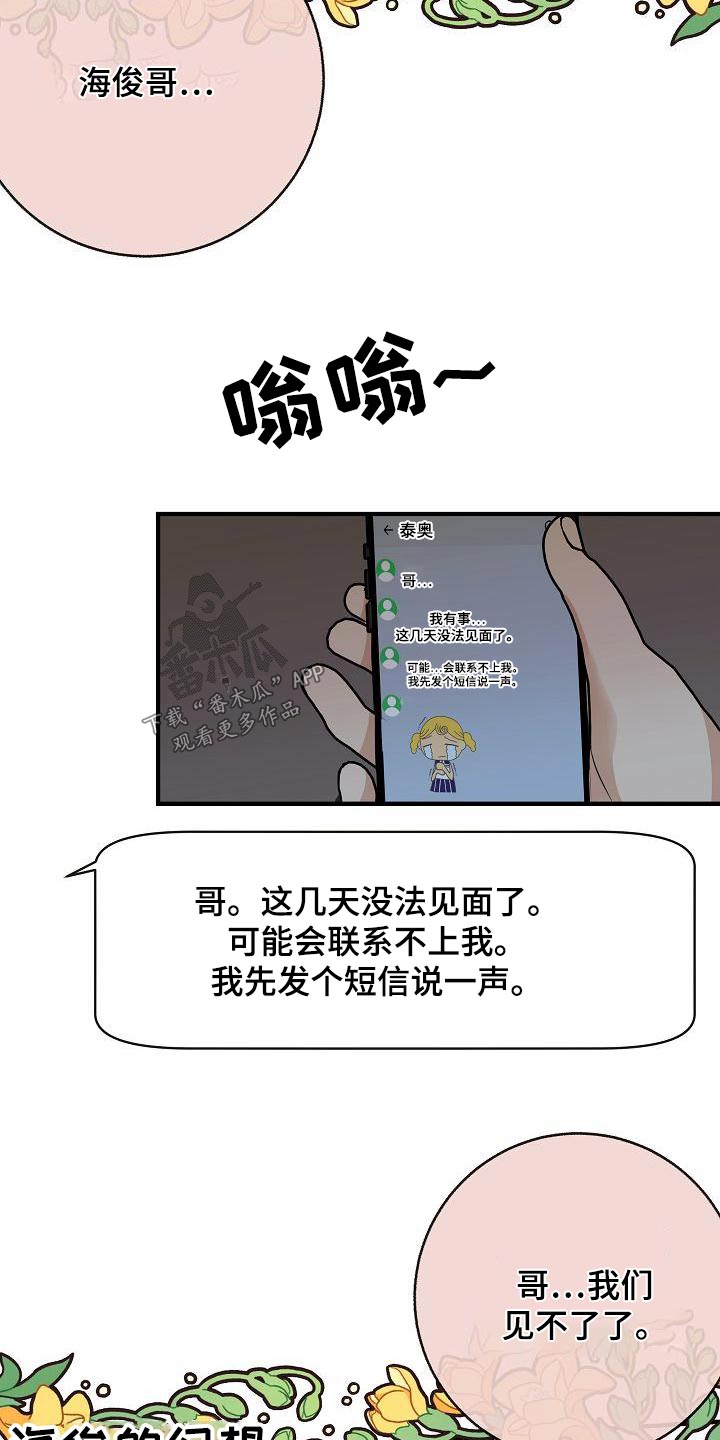 第97章：【第二季】很危险2