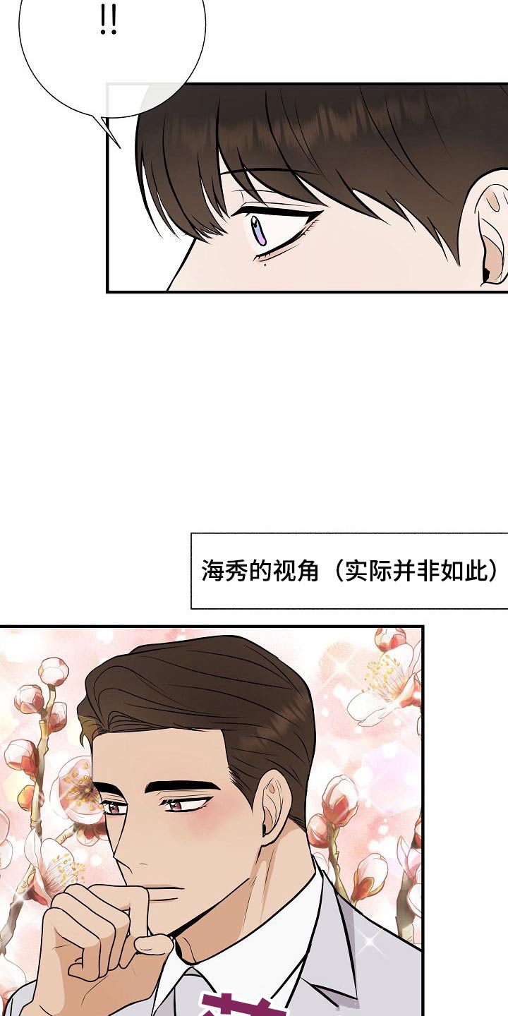 第78章：【第一季番外】幸福6