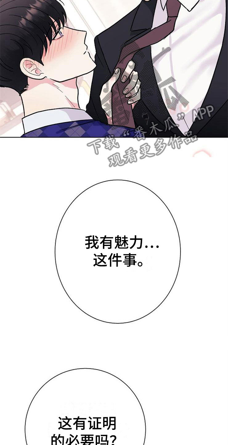 第4章：挑衅12
