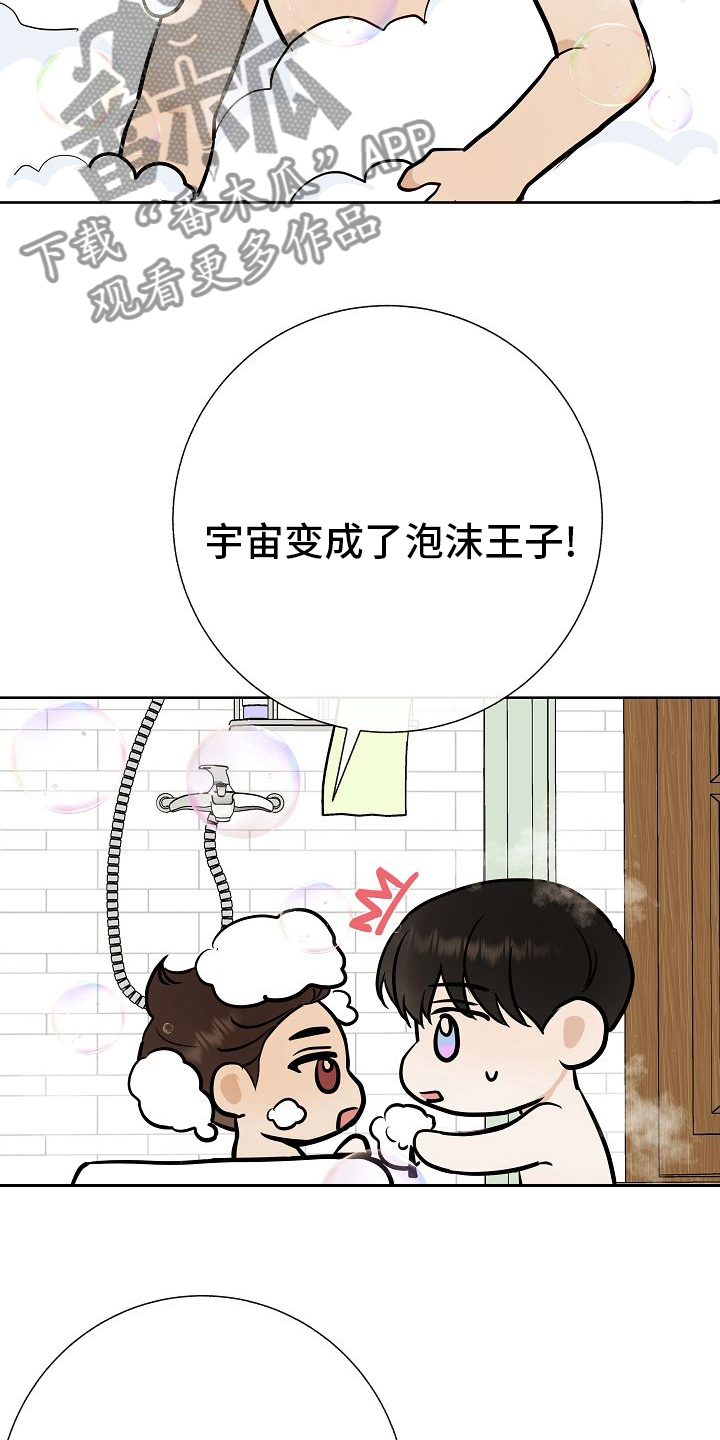 第39章：再等等5