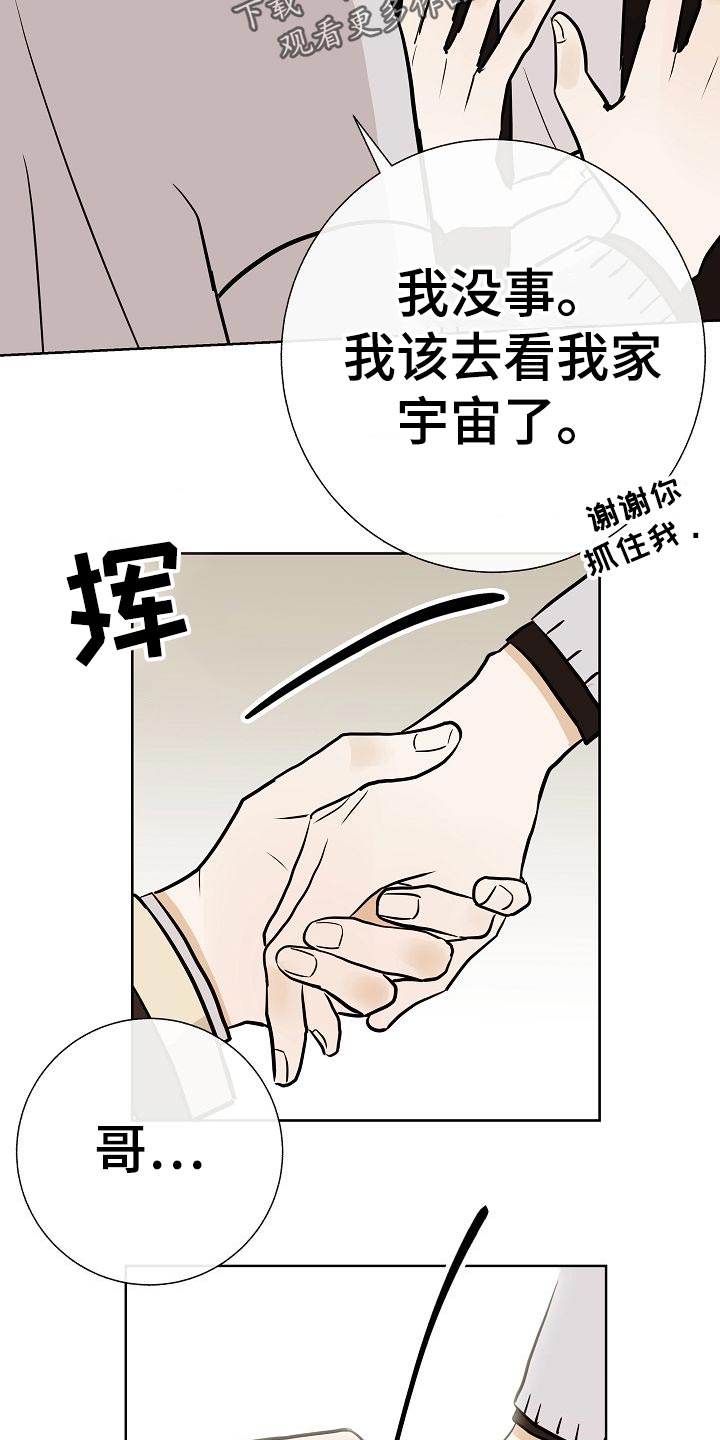 第54章：财阀的手段16