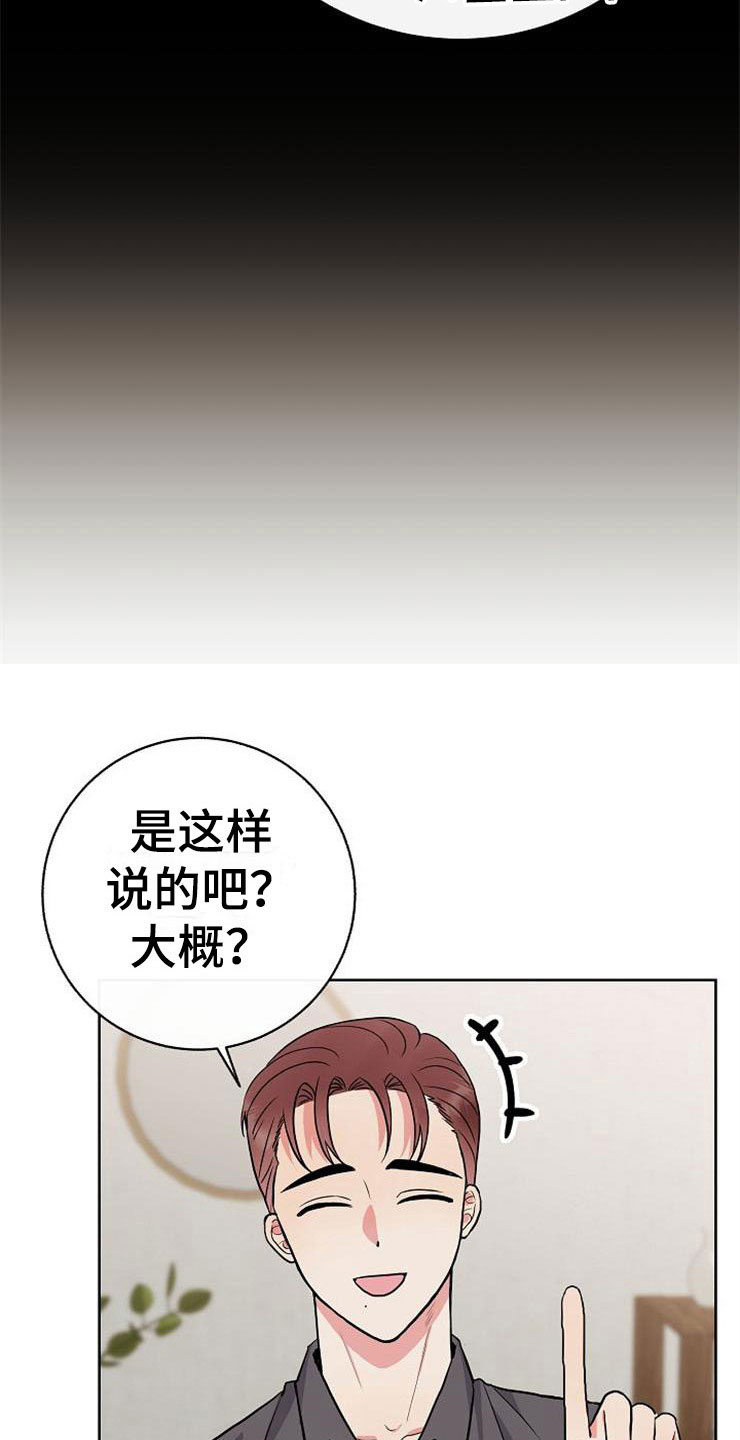 第8章：你的人生21