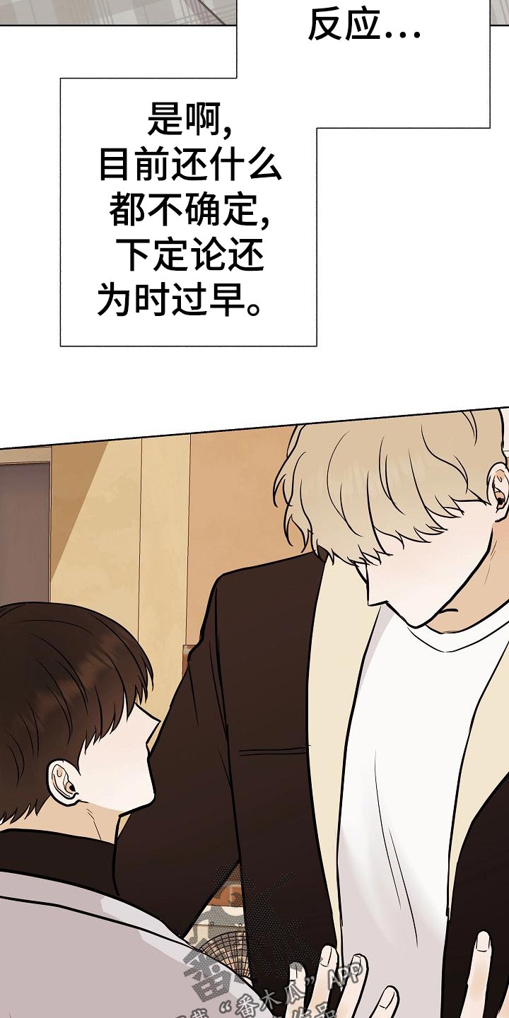 第54章：财阀的手段15