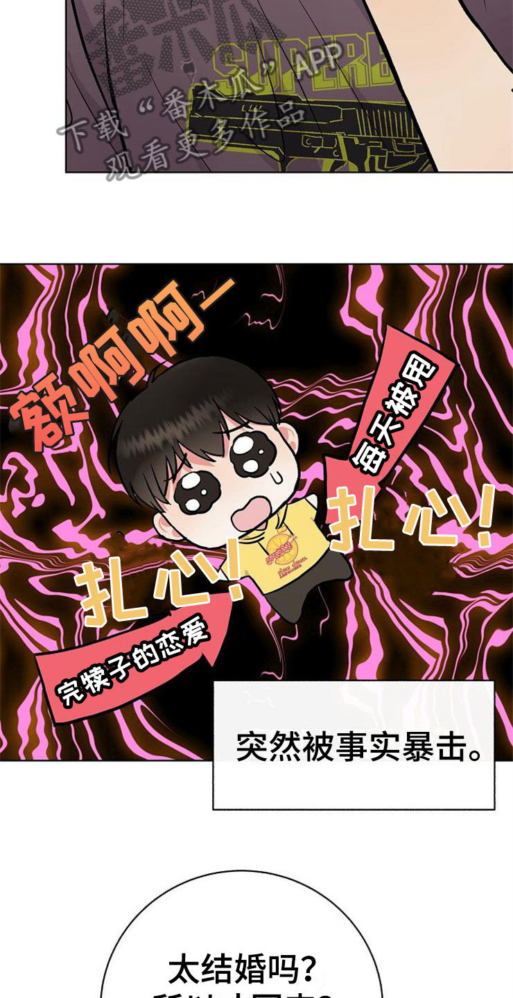第10章：爸爸死了19