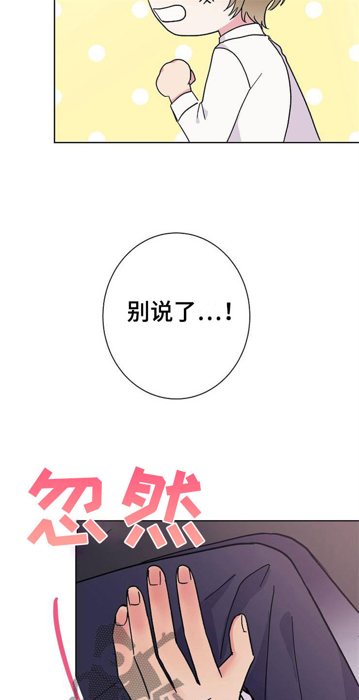 第3章：多管闲事11