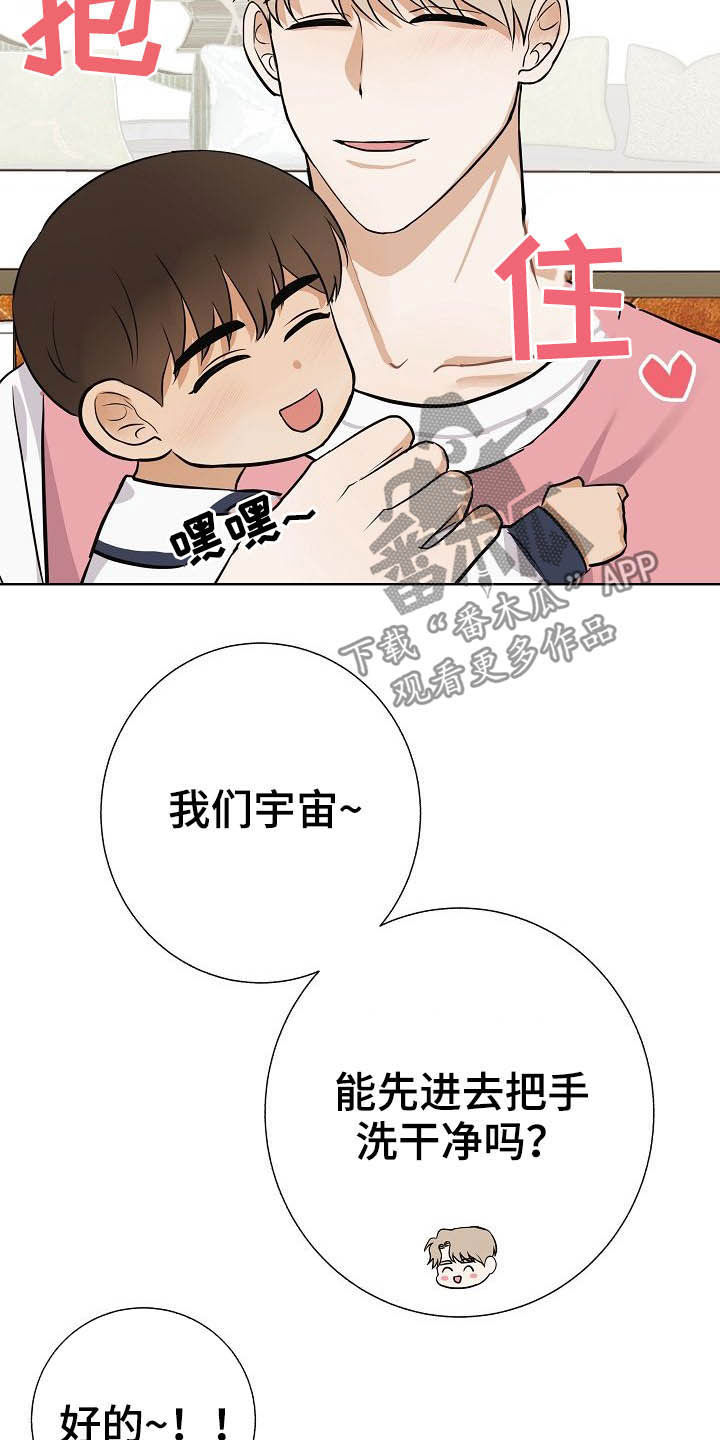 第25章：嚼舌根12