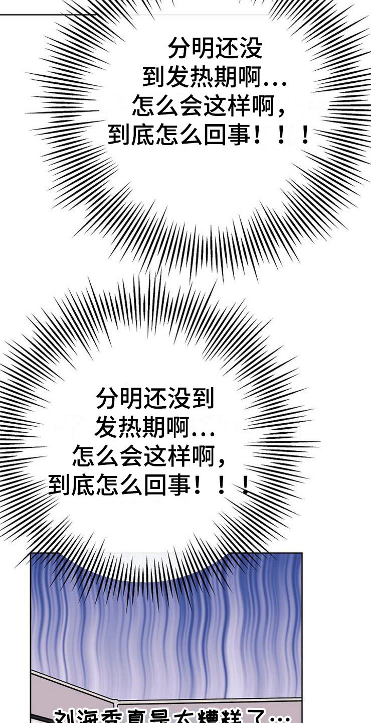 第5章：影射12