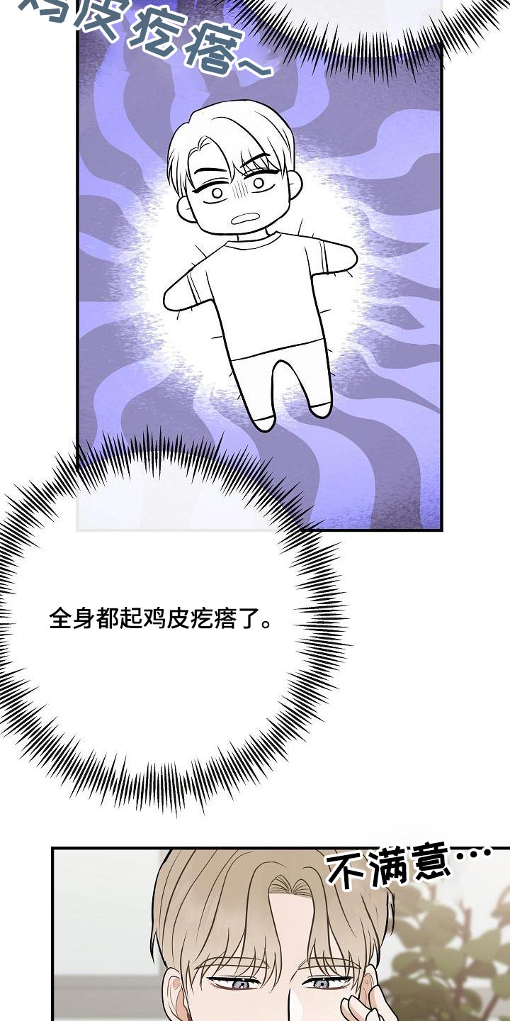 第80章：【第二季】挑选12