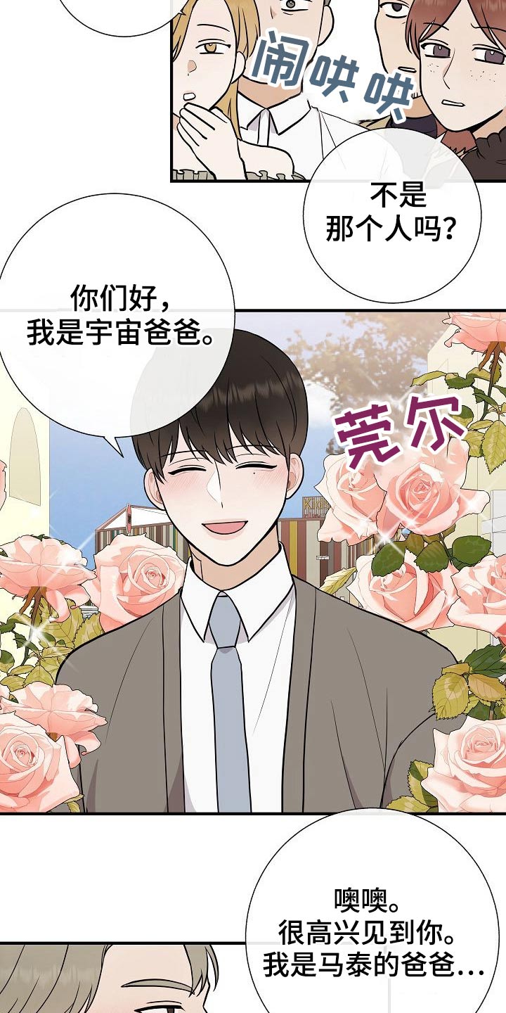 第75章：家长会20
