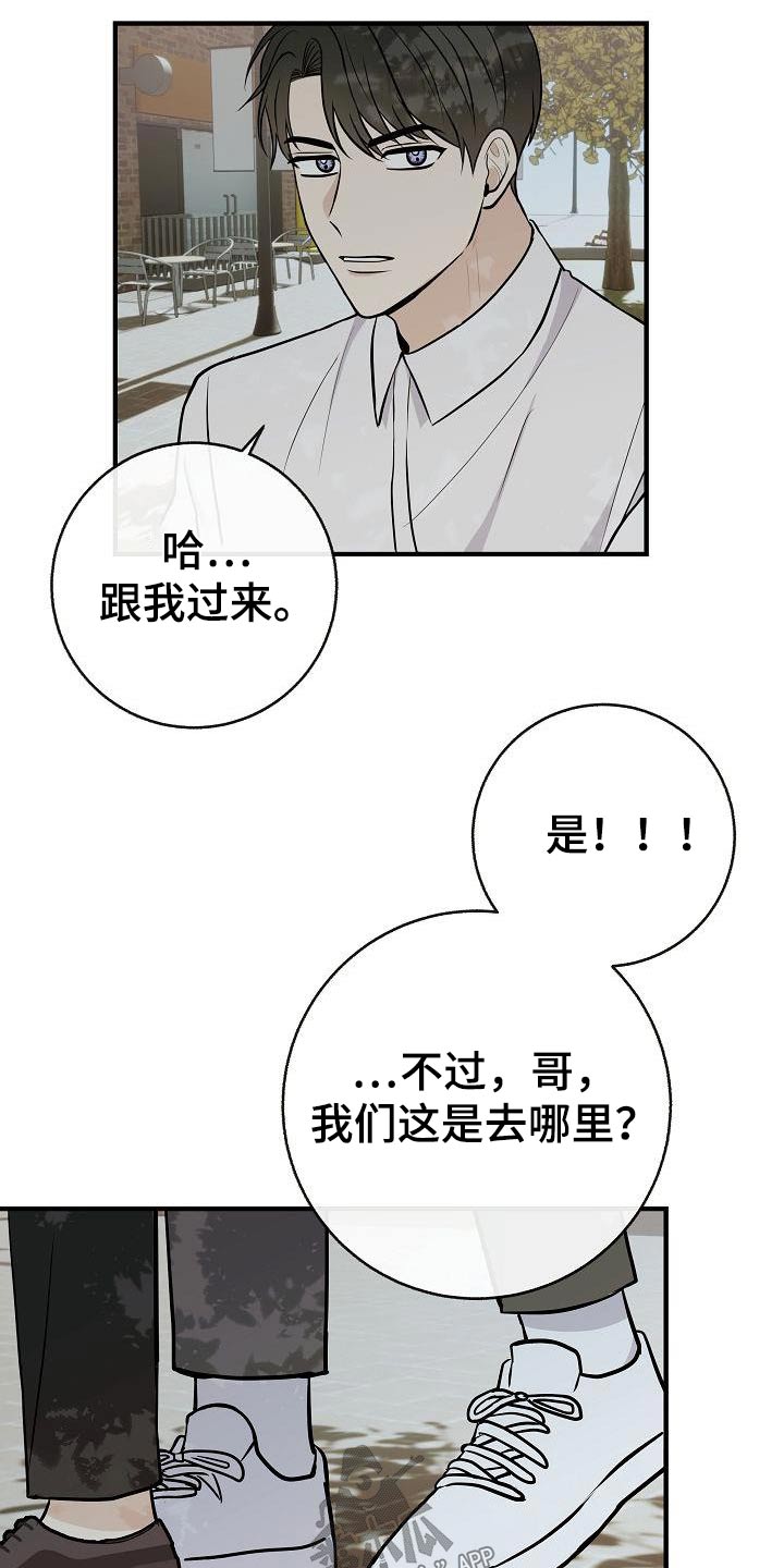 第88章：【第二季】应该讨厌5
