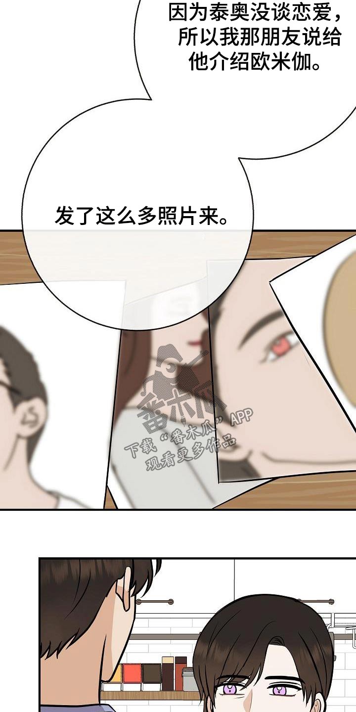 第95章：【第二季】类型18