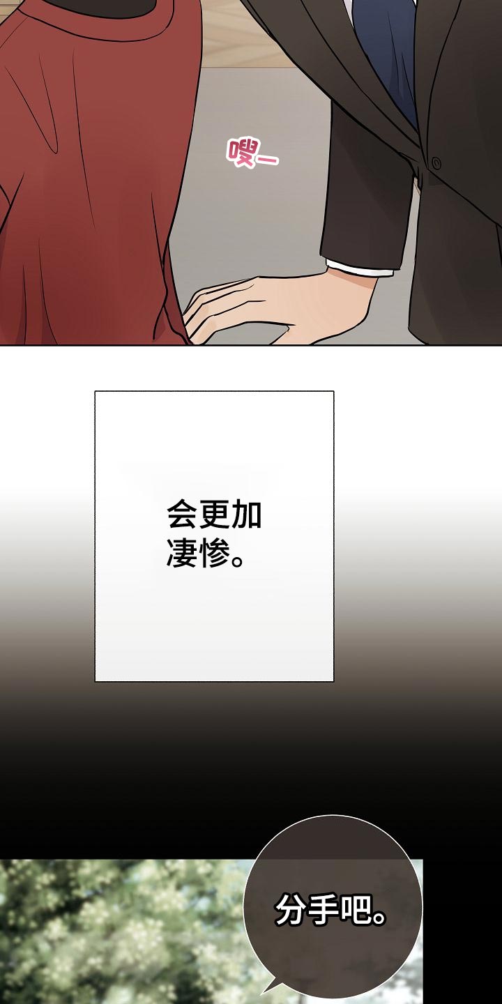 第49章：挡箭牌21