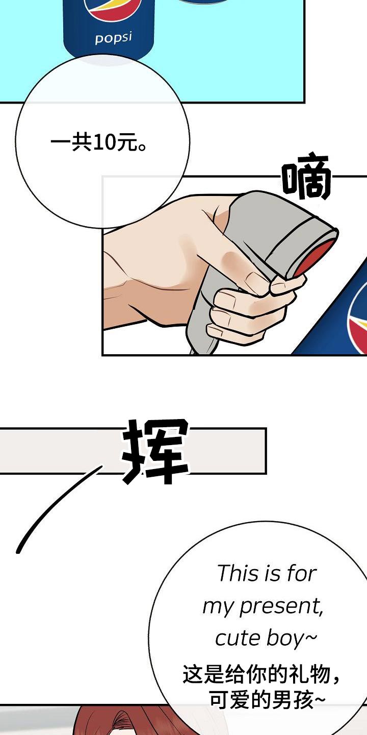 第94章：【第二季】搭讪2