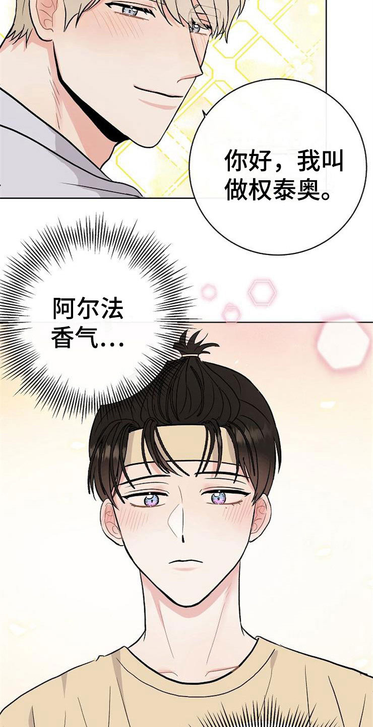第14章：孩子爸爸15