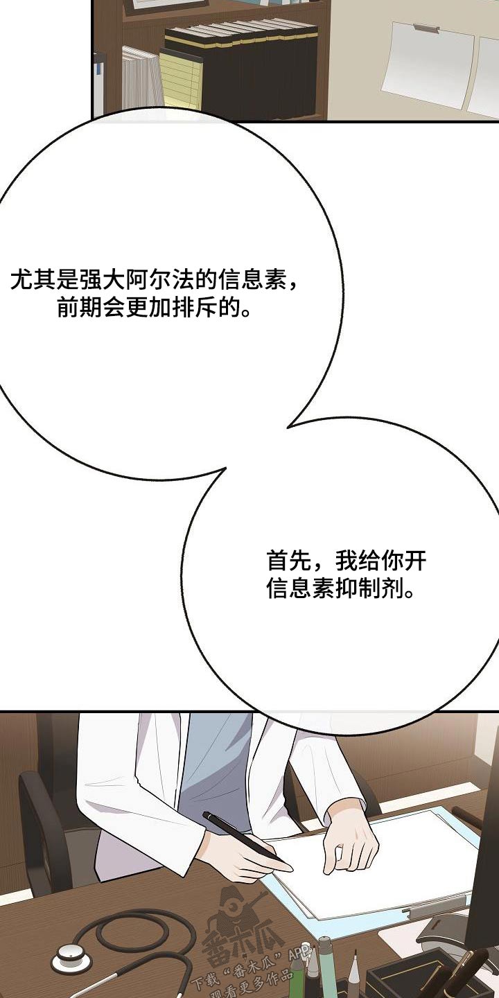 第114章：【第二季】病情14