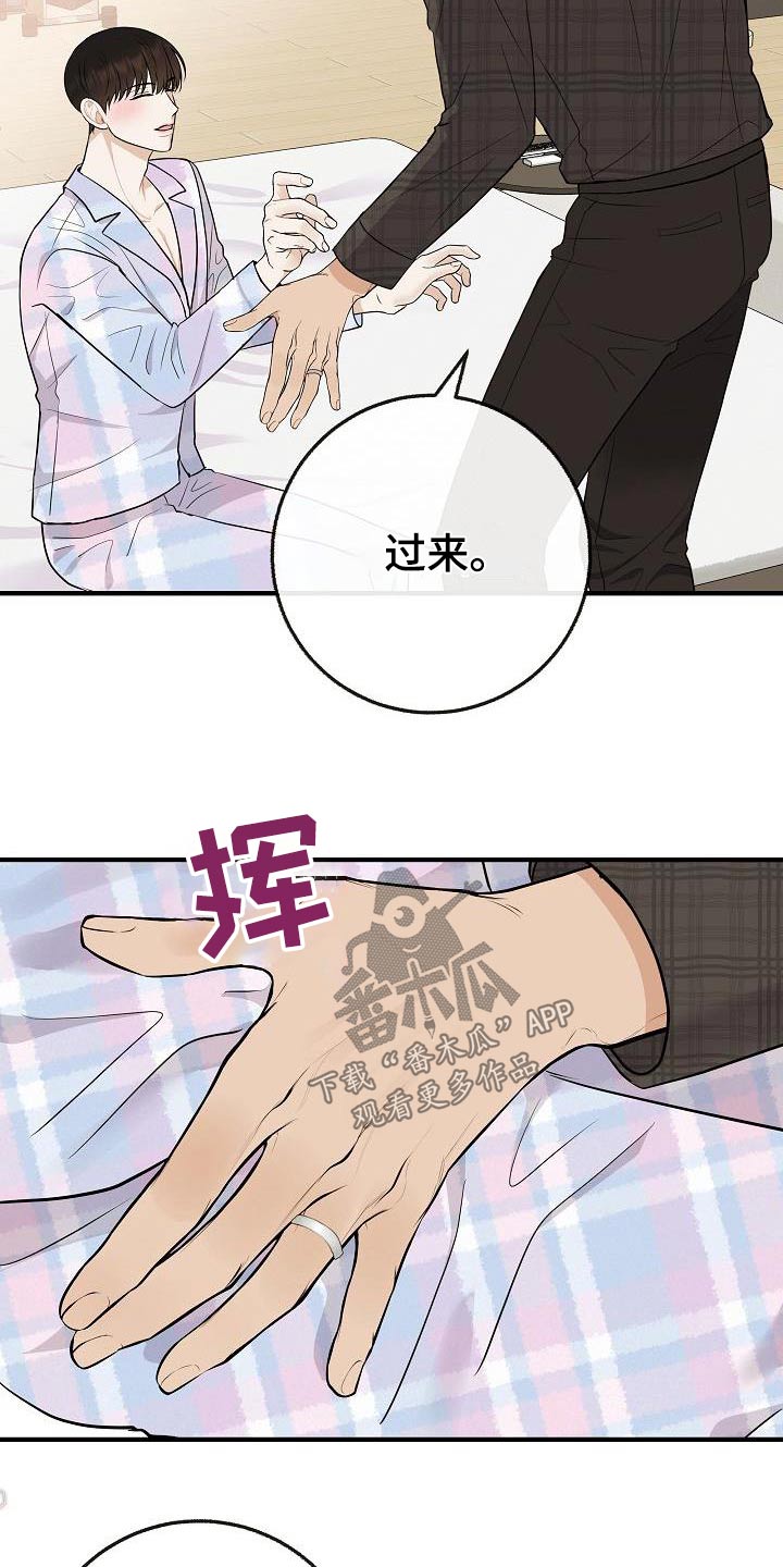 第111章：【第二季】孩子9
