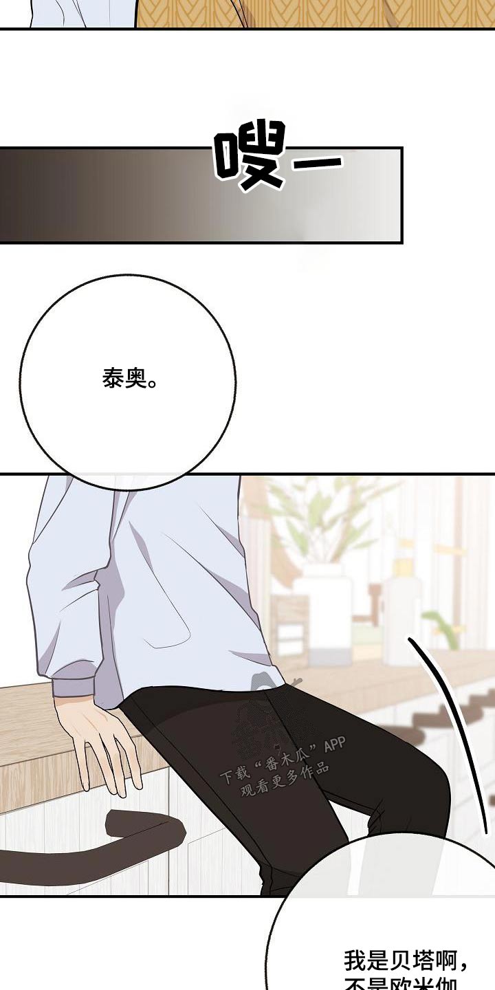 第108章：【第二季】美好回忆22